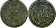 1 rouble 1856 year