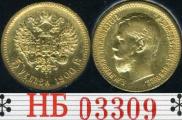 5 roubles 1900 year