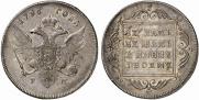 1 rouble 1796 year