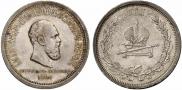 1 rouble 1883 year