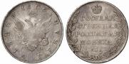 1 рубль 1809 года