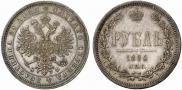 1 rouble 1880 year