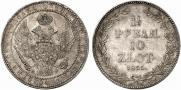 1,5 рубля - 10 злотых 1835 года