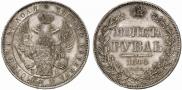 1 rouble 1844 year