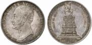 1 rouble 1859 year