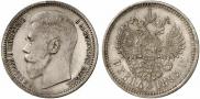 1 рубль 1895 года