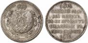 1 rouble 1912 year