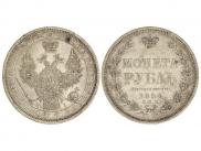 1 rouble 1854 year