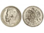 1 rouble 1912 year
