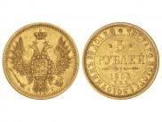 5 рублей 1853 года