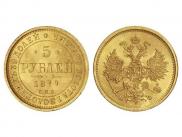 5 roubles 1879 year