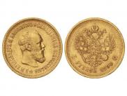 5 рублей 1890 года