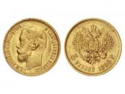 5 roubles 1898 year