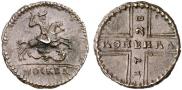 1 kopeck 1728 year