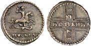 1 kopeck 1728 year