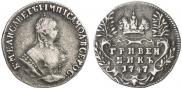 Grivennik 1747 year