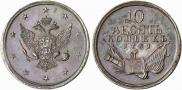 10 kopecks 1761 year