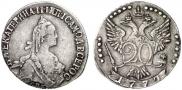 20 kopecks 1779 year
