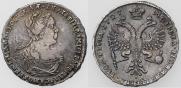 Полтина 1727 года