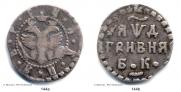 Grivna 1704 year