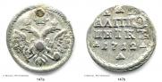 Altyn 1712 year