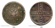 5 kopecks 1725 year
