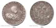 1 rouble 1741 year