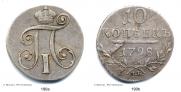 10 kopecks 1798 year