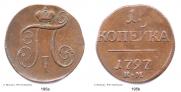 1 kopeck 1797 year