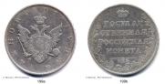 1 рубль 1807 года