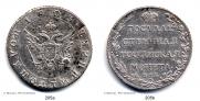 Полуполтинник 1803 года