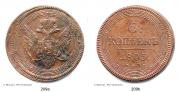 5 kopecks 1805 year