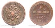1 kopeck 1805 year