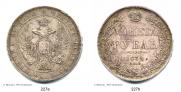1 рубль 1832 года