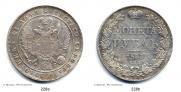 1 rouble 1833 year