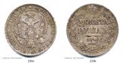 1 rouble 1842 year