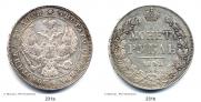 1 rouble 1843 year
