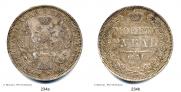 1 rouble 1851 year