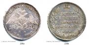 Полтина 1826 года