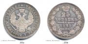 25 копеек 1849 года