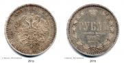 1 рубль 1867 года