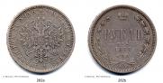 1 rouble 1877 year