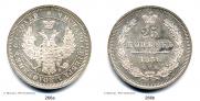 25 копеек 1858 года