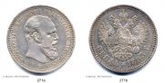 1 rouble 1893 year