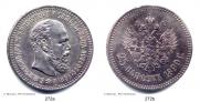 25 копеек 1890 года