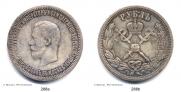 1 рубль 1896 года