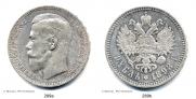 1 rouble 1898 year