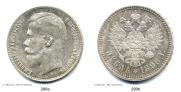 1 rouble 1898 year