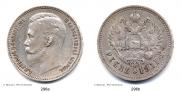1 rouble 1911 year