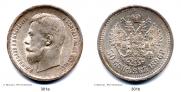 50 kopecks 1896 year